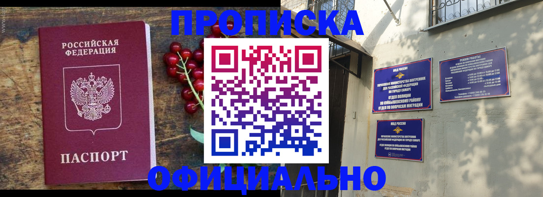 временная регистрация для всех в Камышине