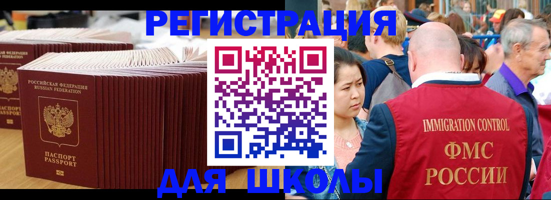 временная регистрация 2025 в Камышине